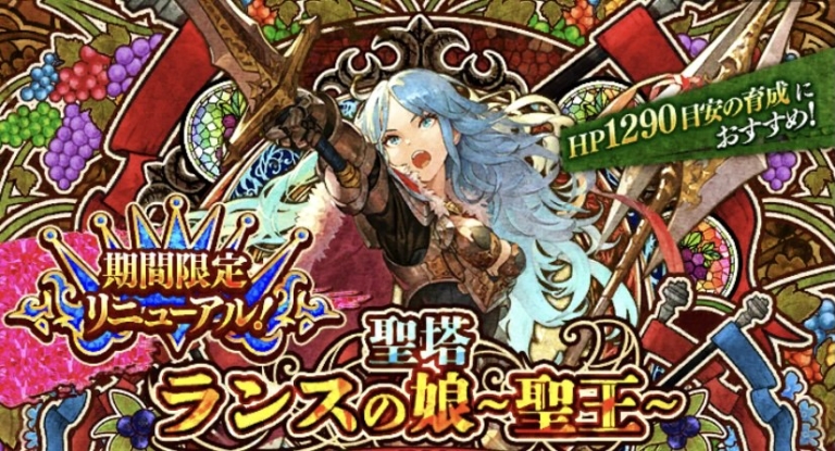 限界 ロマサガ rs 成長