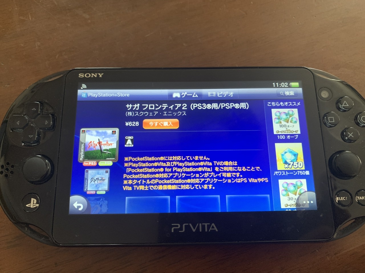 Ps3 Vitaのゲームダウンロード購入が21年7月終了 たまマガ